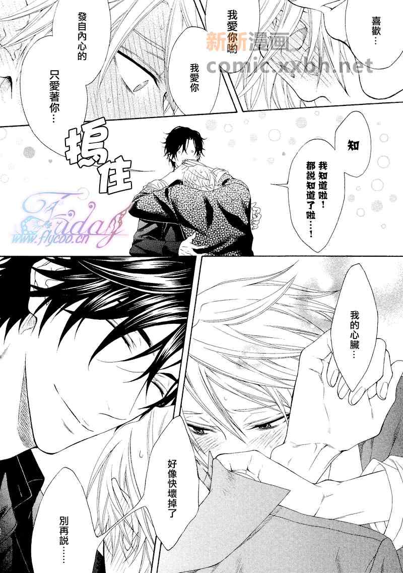 《情色家教》漫画最新章节 第6话 免费下拉式在线观看章节第【25】张图片