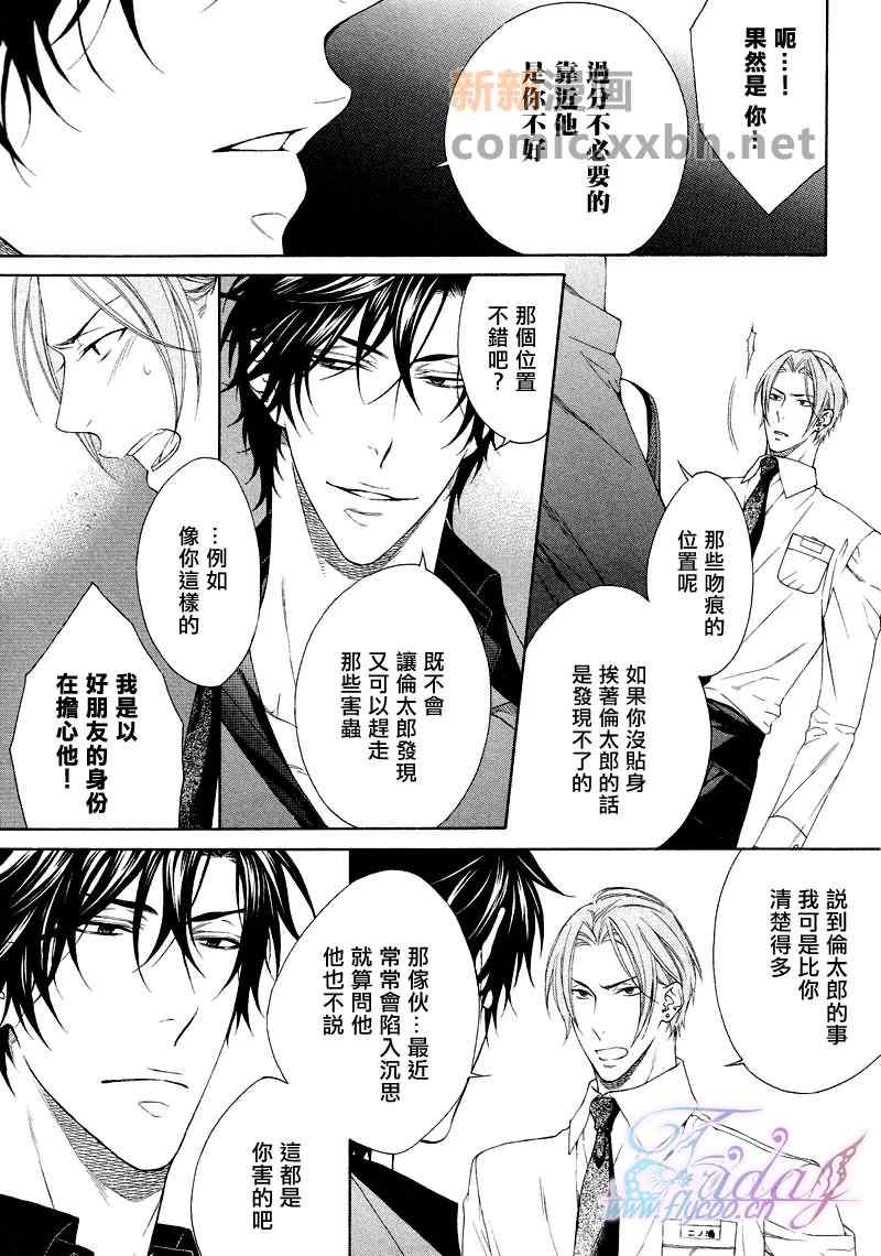 《情色家教》漫画最新章节 第6话 免费下拉式在线观看章节第【2】张图片