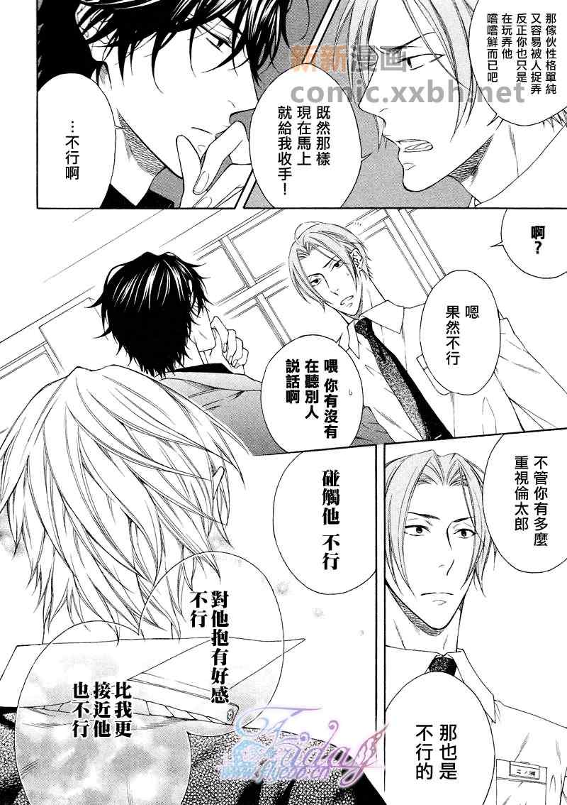 《情色家教》漫画最新章节 第6话 免费下拉式在线观看章节第【3】张图片