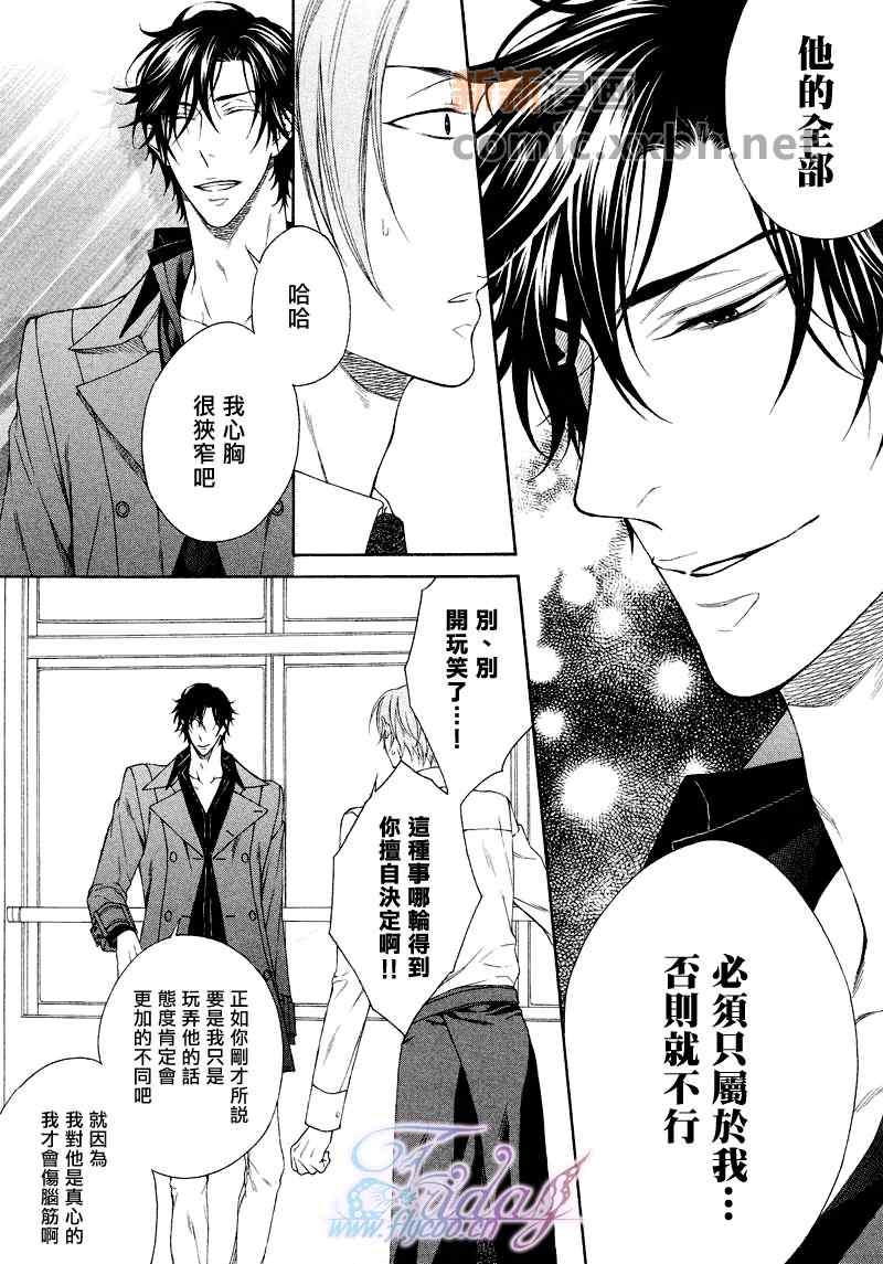 《情色家教》漫画最新章节 第6话 免费下拉式在线观看章节第【4】张图片