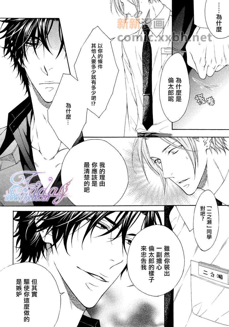 《情色家教》漫画最新章节 第6话 免费下拉式在线观看章节第【5】张图片