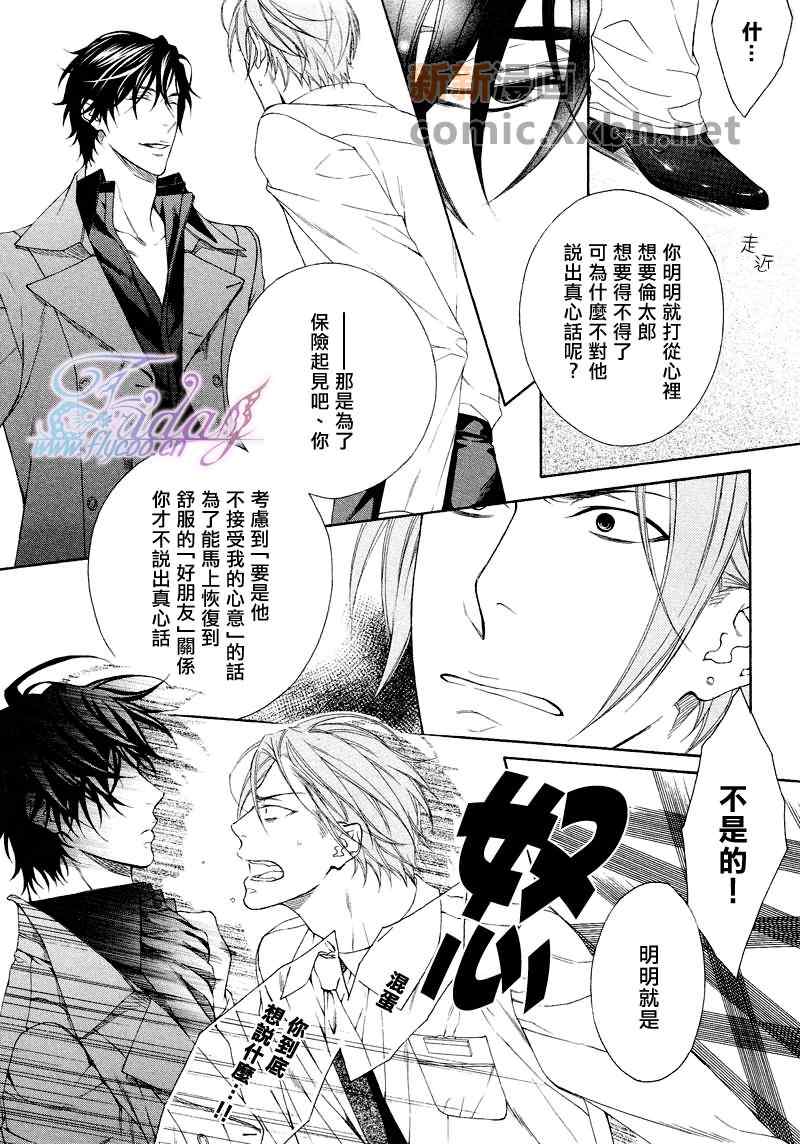 《情色家教》漫画最新章节 第6话 免费下拉式在线观看章节第【6】张图片