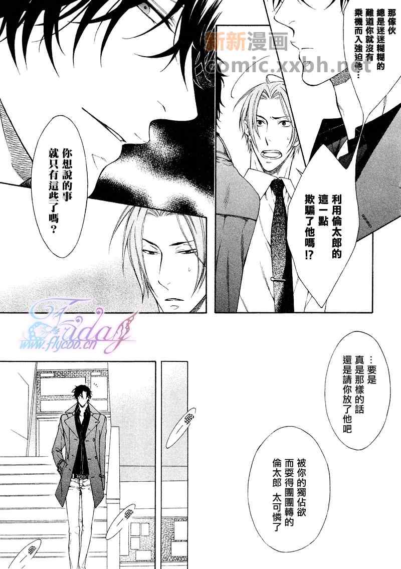 《情色家教》漫画最新章节 第6话 免费下拉式在线观看章节第【8】张图片