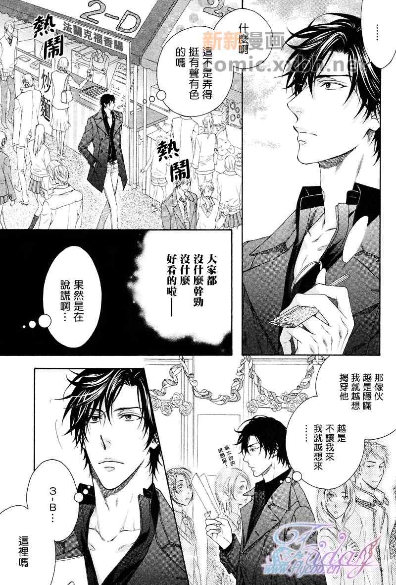 《情色家教》漫画最新章节 第5话 免费下拉式在线观看章节第【13】张图片