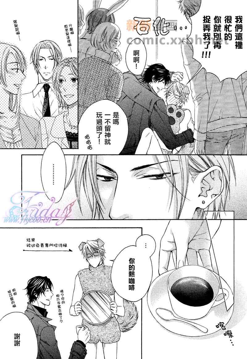 《情色家教》漫画最新章节 第5话 免费下拉式在线观看章节第【17】张图片