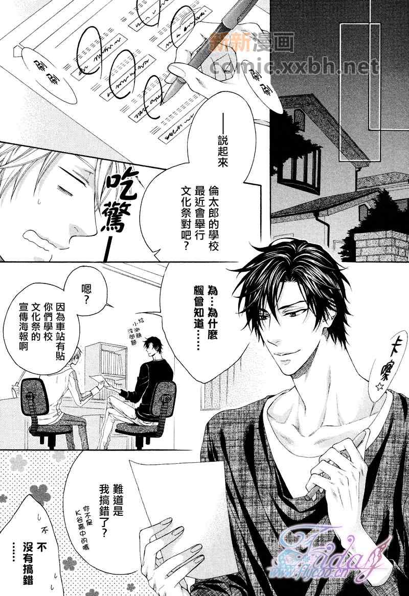 《情色家教》漫画最新章节 第5话 免费下拉式在线观看章节第【5】张图片