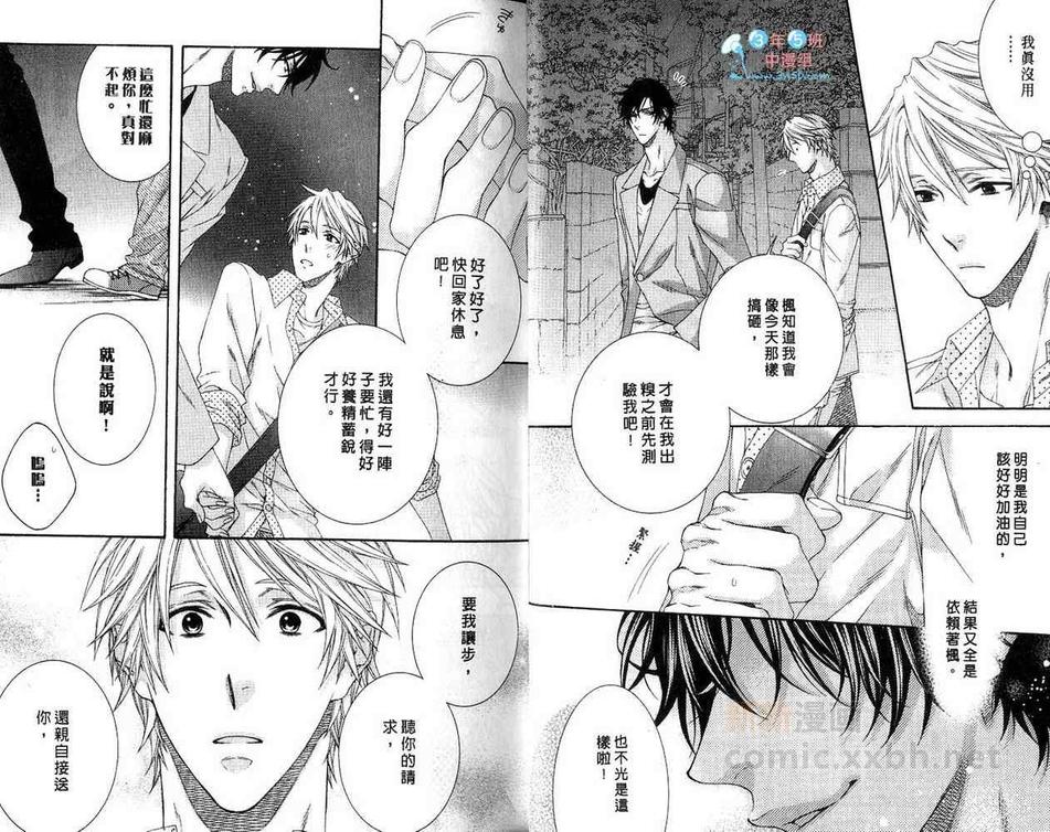 《情色家教》漫画最新章节 第4话 免费下拉式在线观看章节第【18】张图片