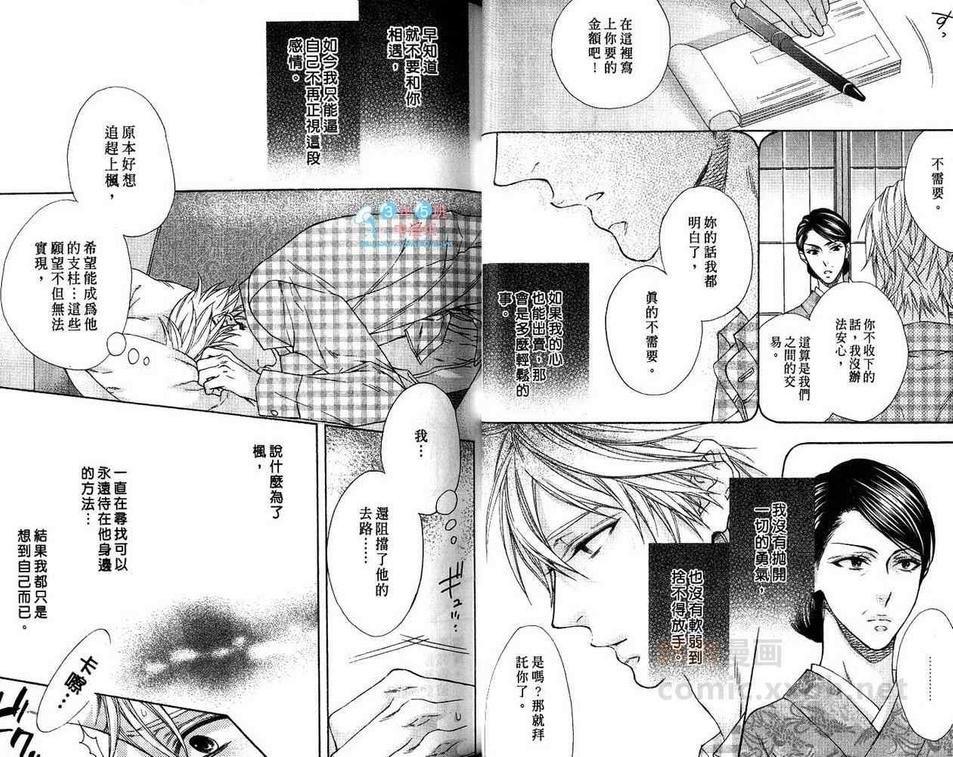 《情色家教》漫画最新章节 第4话 免费下拉式在线观看章节第【30】张图片