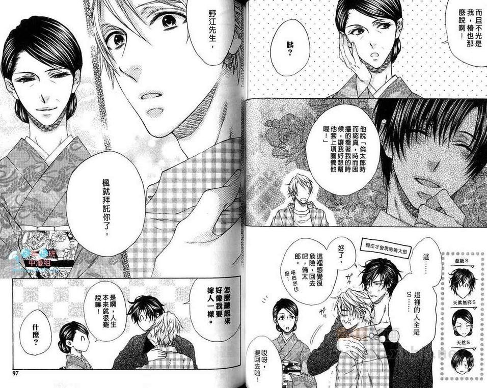 《情色家教》漫画最新章节 第4话 免费下拉式在线观看章节第【48】张图片