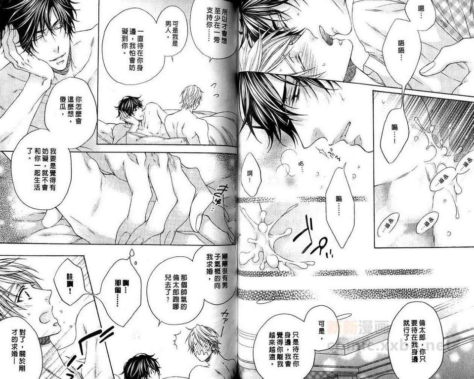 《情色家教》漫画最新章节 第4话 免费下拉式在线观看章节第【53】张图片