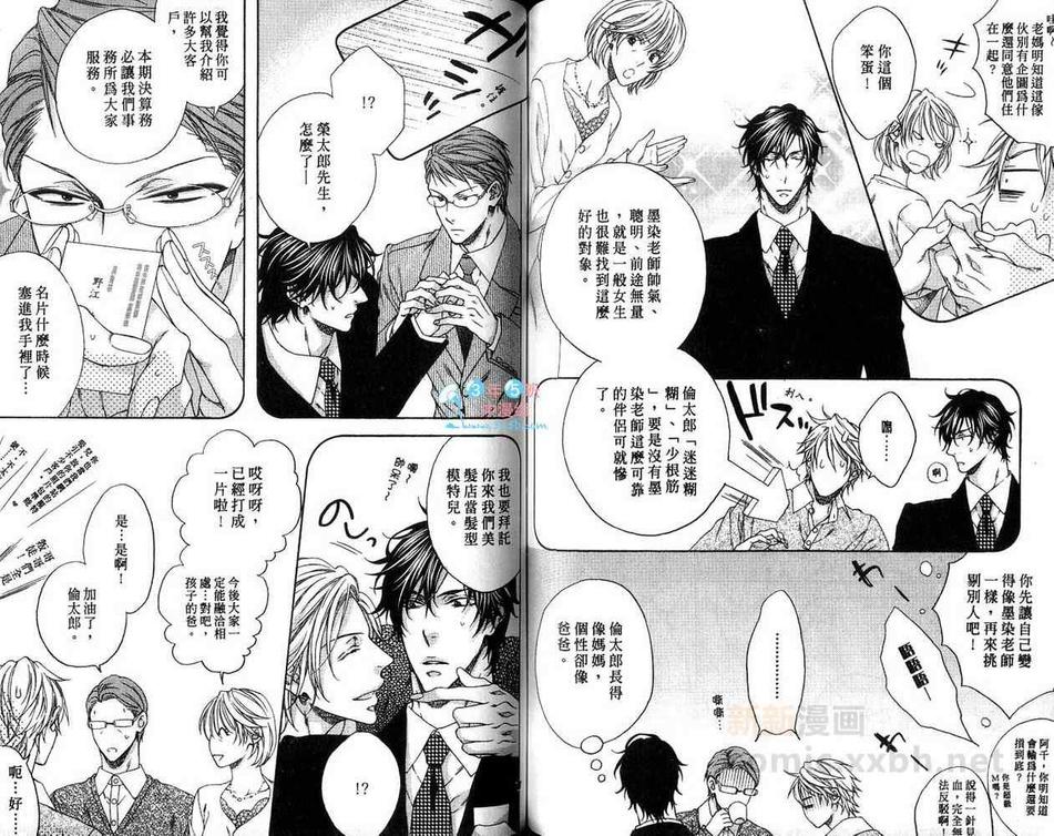 《情色家教》漫画最新章节 第4话 免费下拉式在线观看章节第【58】张图片