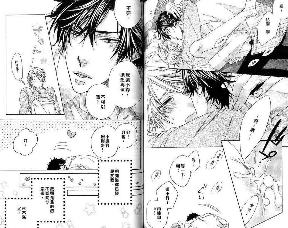 《情色家教》漫画最新章节 第4话 免费下拉式在线观看章节第【63】张图片