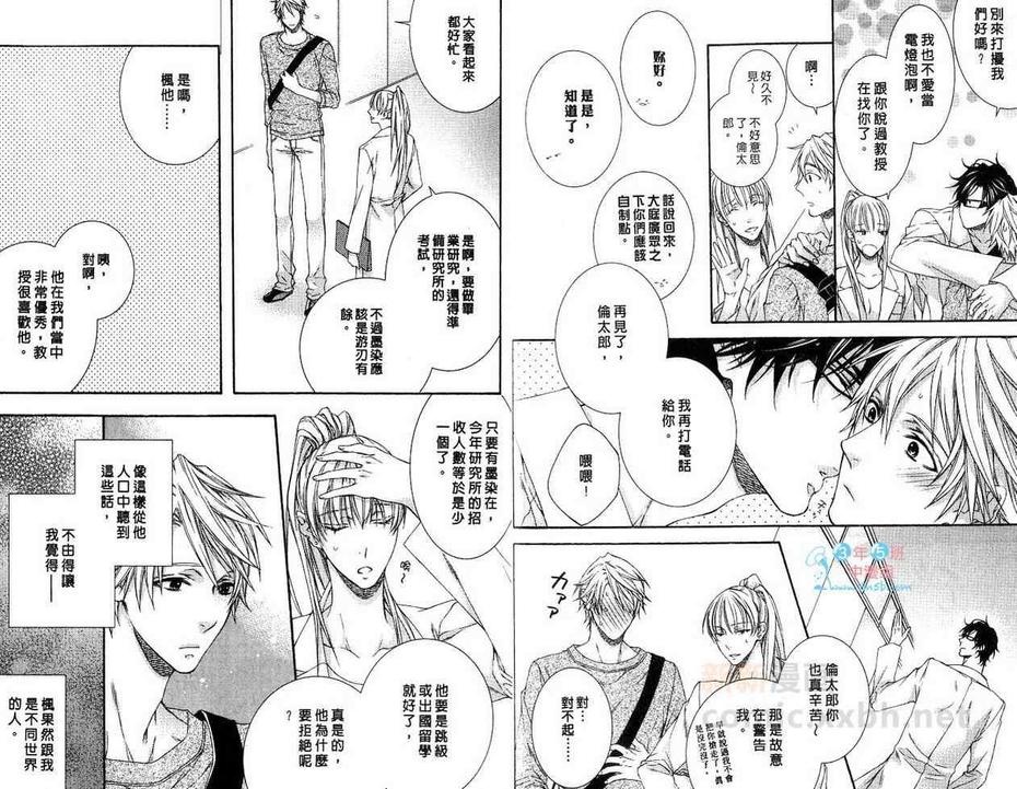 《情色家教》漫画最新章节 第4话 免费下拉式在线观看章节第【6】张图片