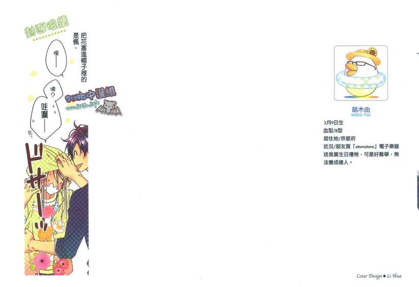 《情色家教》漫画最新章节 第3话 免费下拉式在线观看章节第【1】张图片