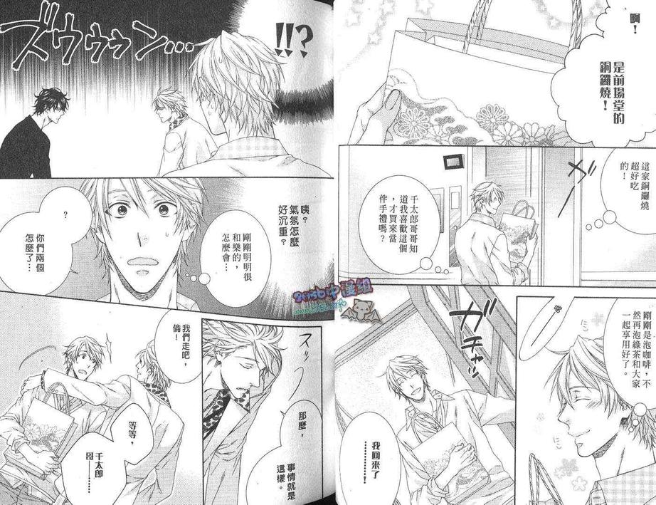 《情色家教》漫画最新章节 第3话 免费下拉式在线观看章节第【25】张图片