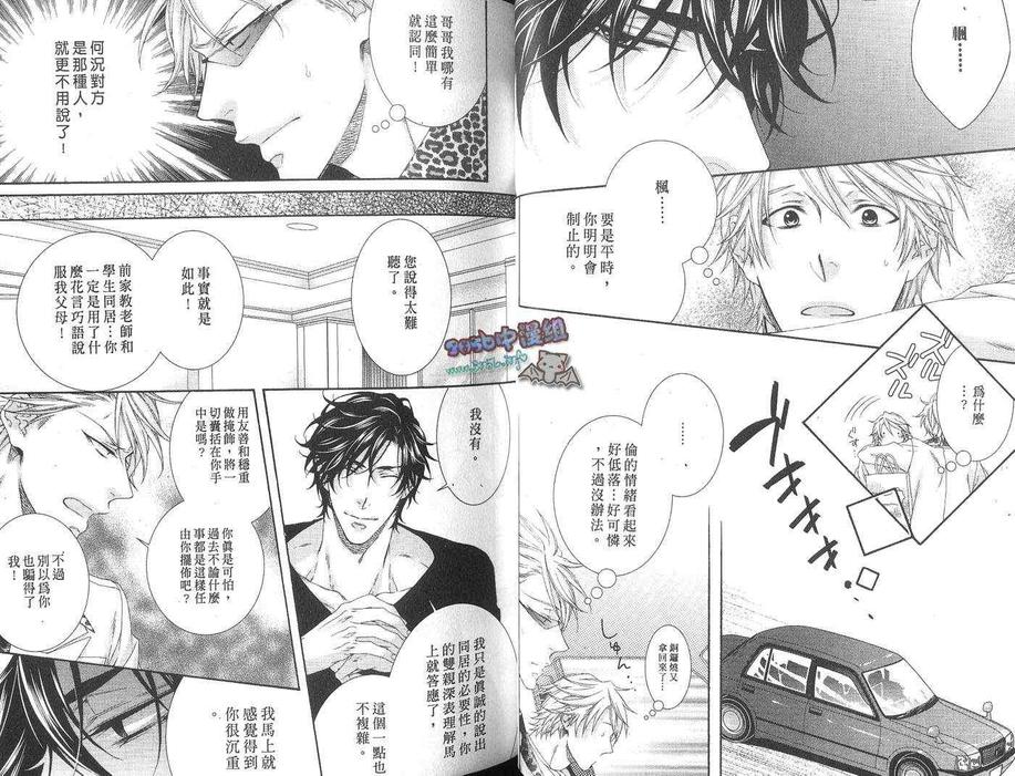 《情色家教》漫画最新章节 第3话 免费下拉式在线观看章节第【26】张图片