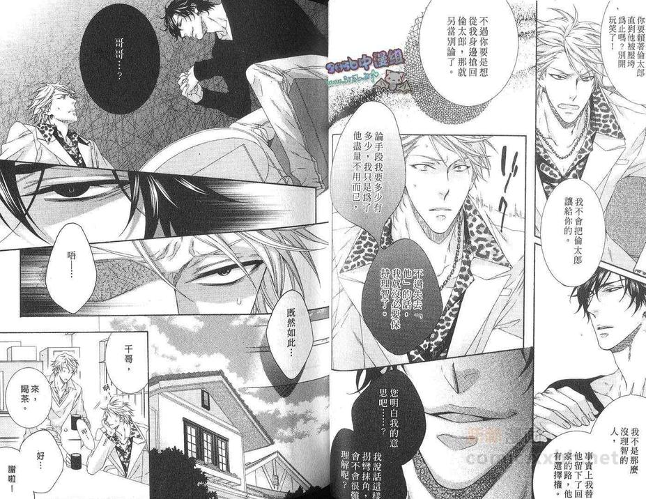 《情色家教》漫画最新章节 第3话 免费下拉式在线观看章节第【27】张图片