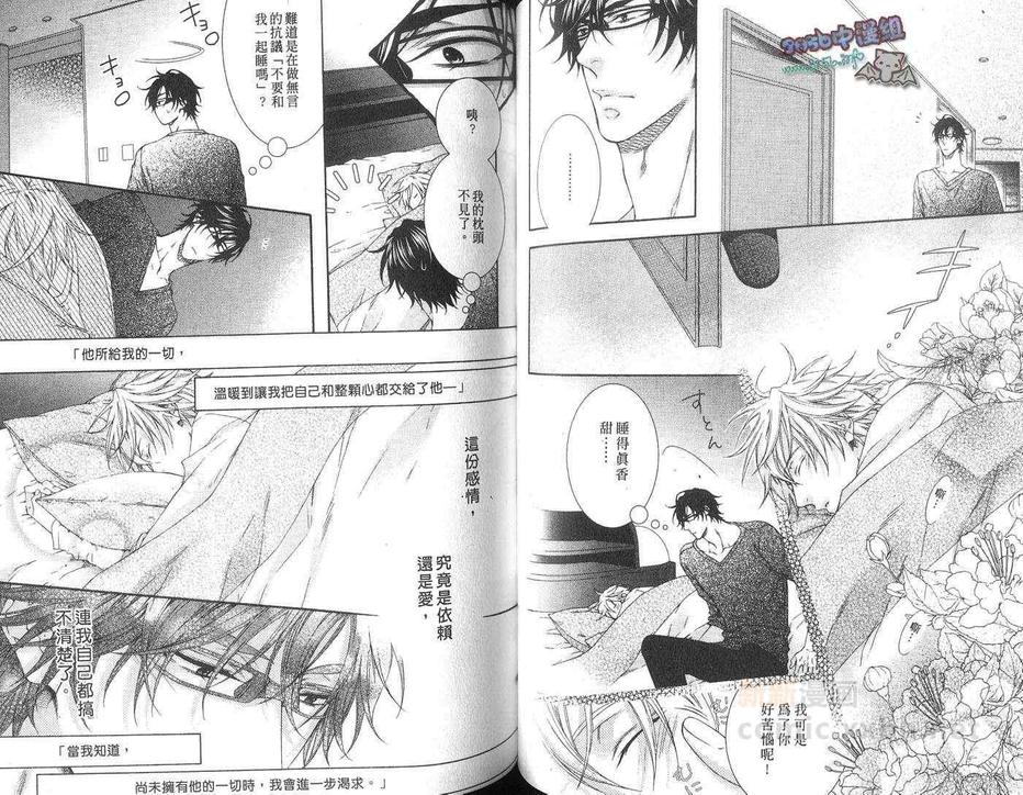 《情色家教》漫画最新章节 第3话 免费下拉式在线观看章节第【47】张图片