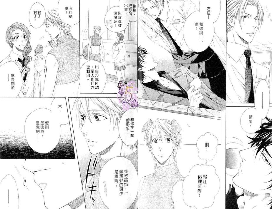 《情色家教》漫画最新章节 第2话 免费下拉式在线观看章节第【14】张图片