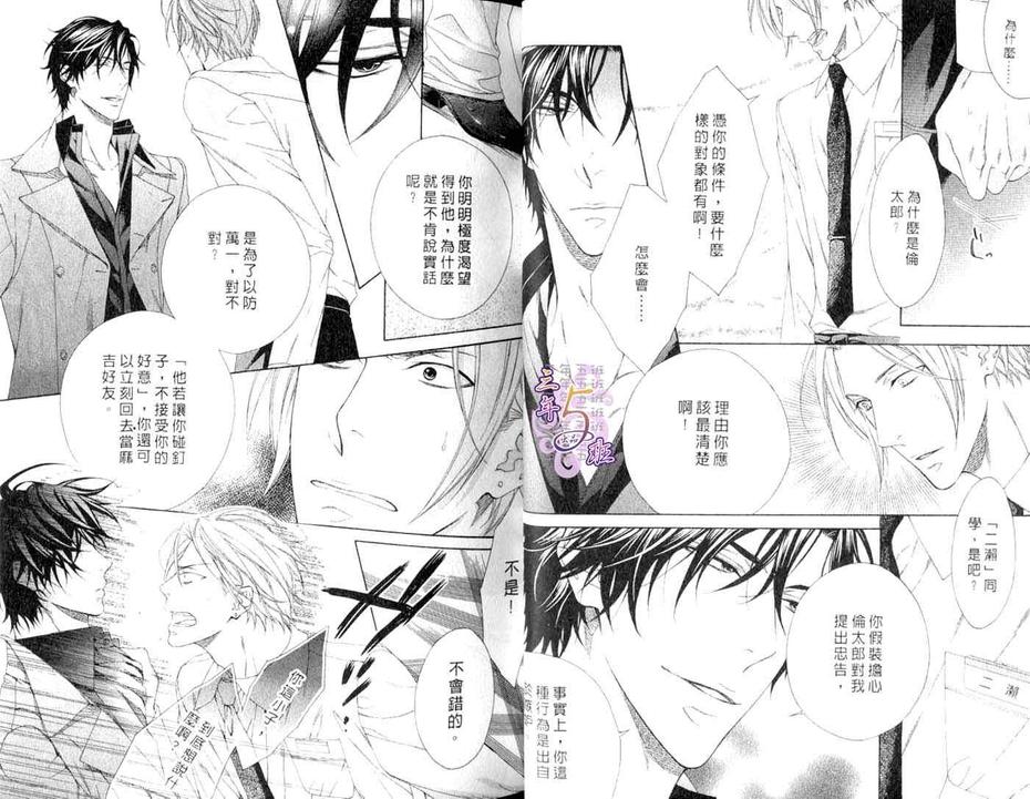 《情色家教》漫画最新章节 第2话 免费下拉式在线观看章节第【19】张图片