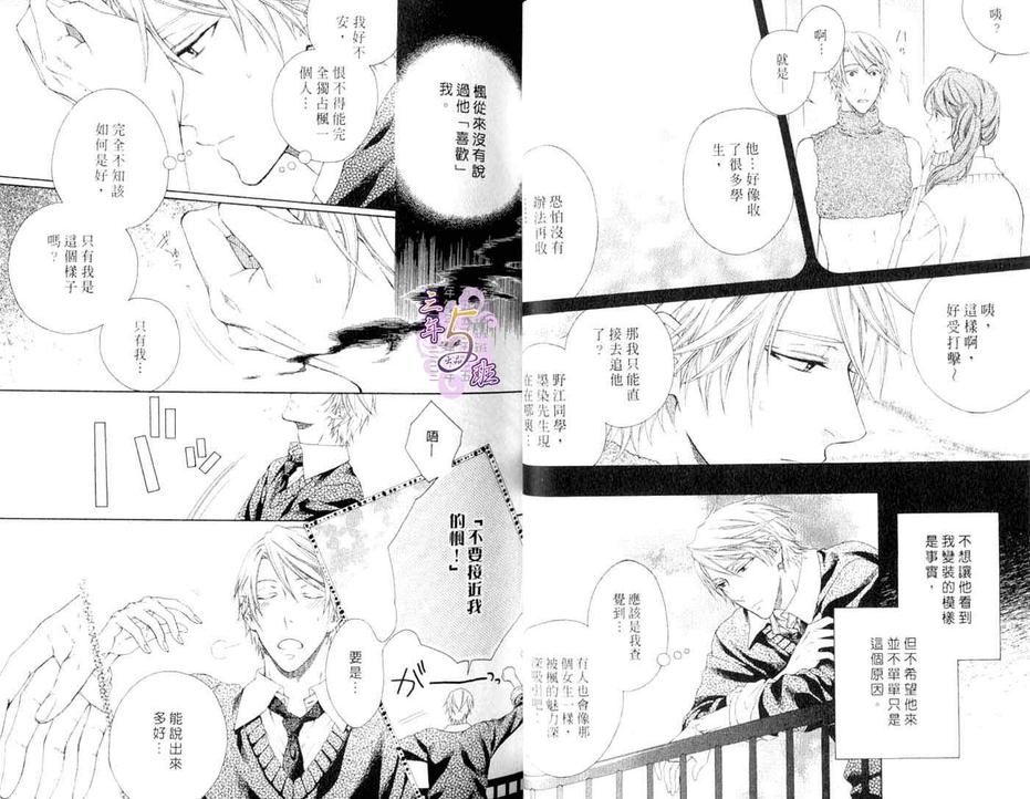 《情色家教》漫画最新章节 第2话 免费下拉式在线观看章节第【22】张图片