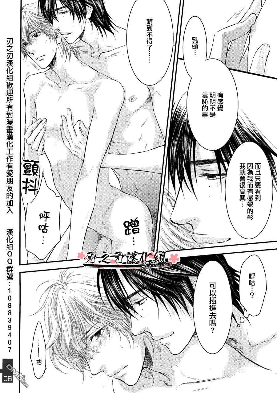 《ecchi》漫画最新章节 第1话 免费下拉式在线观看章节第【5】张图片