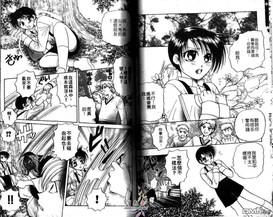 《黄色樱桃》漫画最新章节 第2卷 免费下拉式在线观看章节第【40】张图片