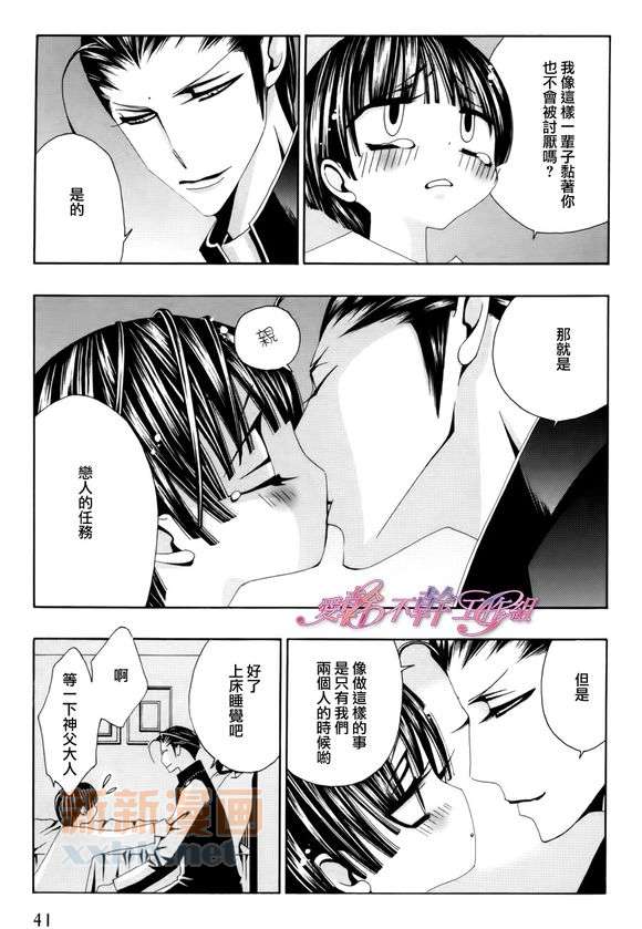 《神的羔羊》漫画最新章节 第1话 免费下拉式在线观看章节第【13】张图片