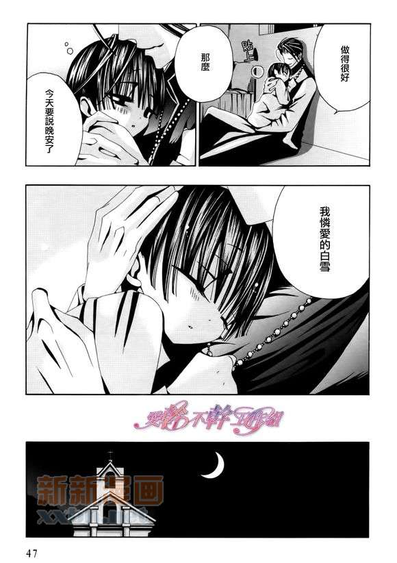 《神的羔羊》漫画最新章节 第1话 免费下拉式在线观看章节第【19】张图片