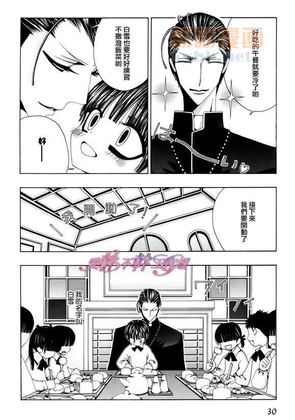 《神的羔羊》漫画最新章节 第1话 免费下拉式在线观看章节第【2】张图片