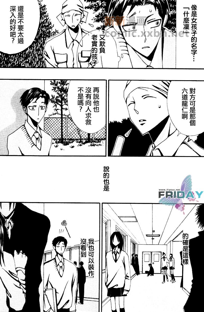 《恶作剧的孩子》漫画最新章节 第1话 免费下拉式在线观看章节第【9】张图片