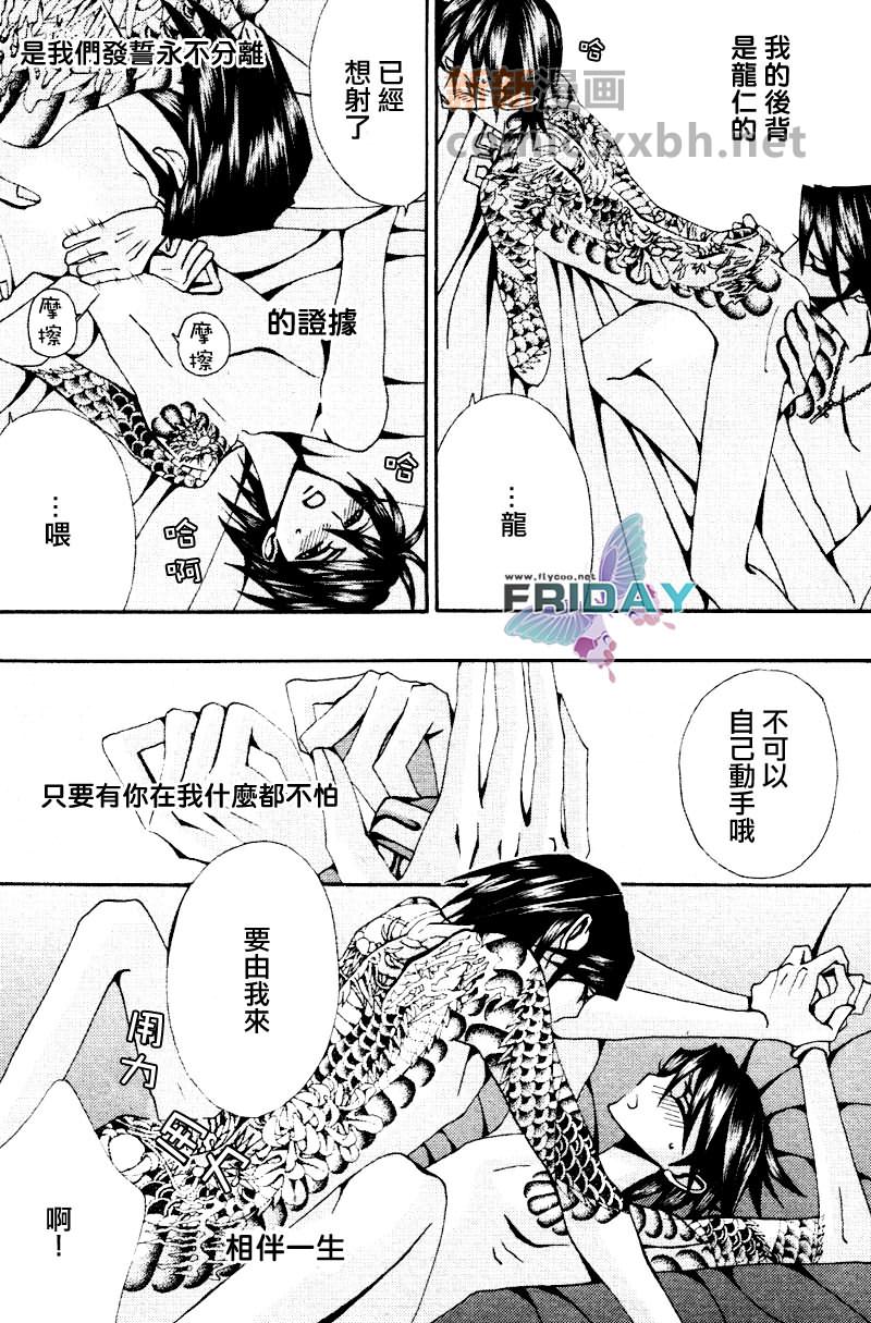 《恶作剧的孩子》漫画最新章节 第1话 免费下拉式在线观看章节第【28】张图片