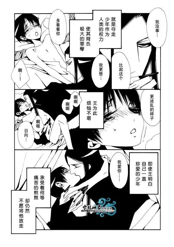 《夜之国的童话故事》漫画最新章节 第1话 免费下拉式在线观看章节第【9】张图片