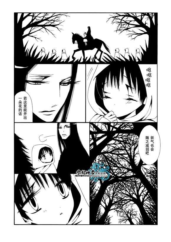 《夜之国的童话故事》漫画最新章节 第1话 免费下拉式在线观看章节第【10】张图片