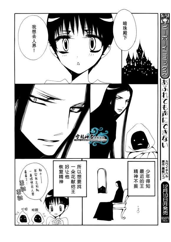 《夜之国的童话故事》漫画最新章节 第1话 免费下拉式在线观看章节第【12】张图片