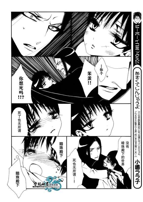 《夜之国的童话故事》漫画最新章节 第1话 免费下拉式在线观看章节第【26】张图片