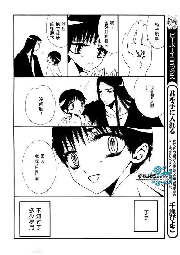 《夜之国的童话故事》漫画最新章节 第1话 免费下拉式在线观看章节第【30】张图片