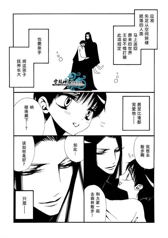 《夜之国的童话故事》漫画最新章节 第1话 免费下拉式在线观看章节第【6】张图片