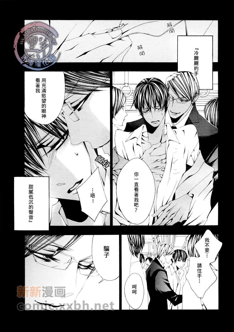 《色狼休憩》漫画最新章节 第1话 免费下拉式在线观看章节第【2】张图片