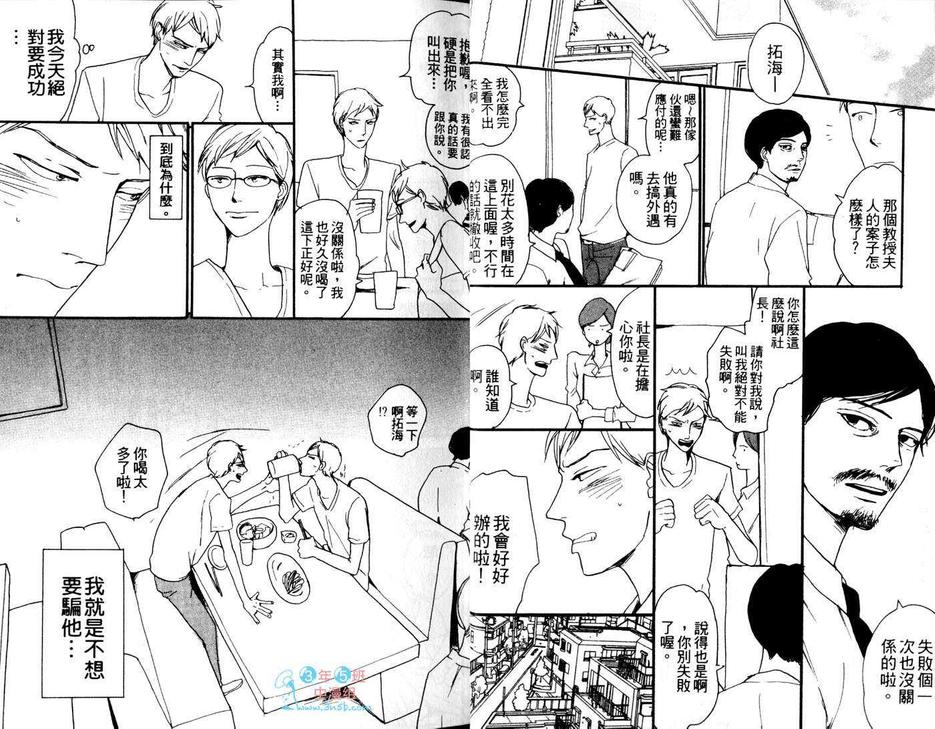 《分手师的爱恋》漫画最新章节 第1卷 免费下拉式在线观看章节第【10】张图片