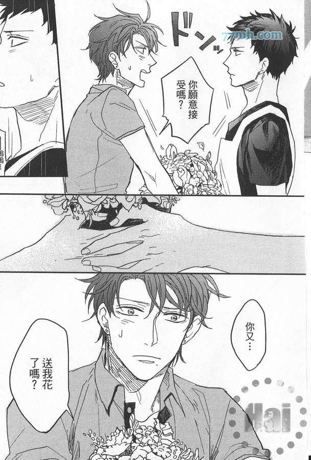 《爱哭宝贝》漫画最新章节 第1卷 免费下拉式在线观看章节第【106】张图片