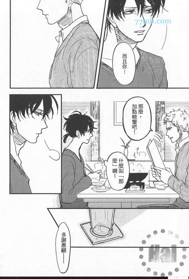 《爱哭宝贝》漫画最新章节 第1卷 免费下拉式在线观看章节第【125】张图片