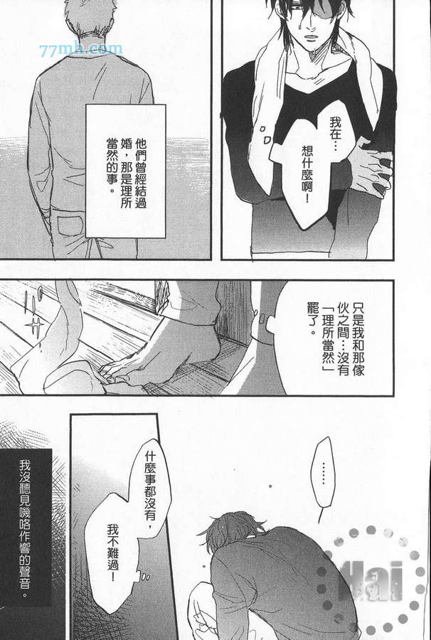 《爱哭宝贝》漫画最新章节 第1卷 免费下拉式在线观看章节第【141】张图片