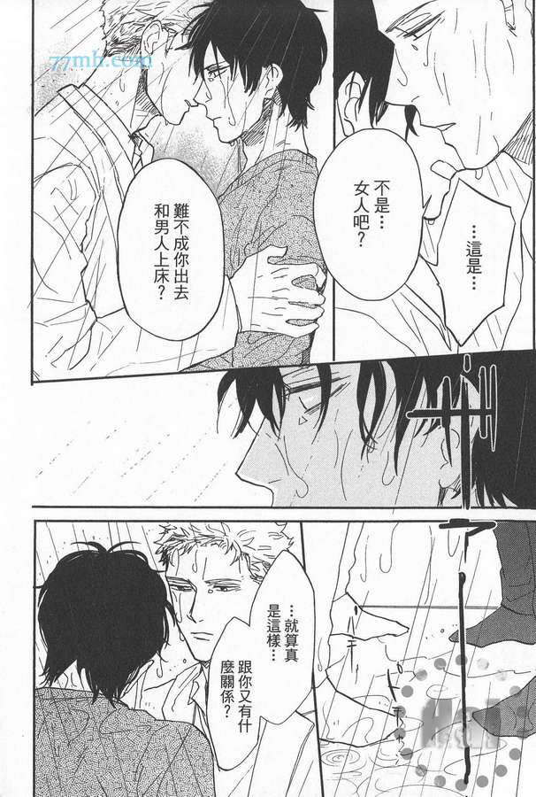 《爱哭宝贝》漫画最新章节 第1卷 免费下拉式在线观看章节第【155】张图片