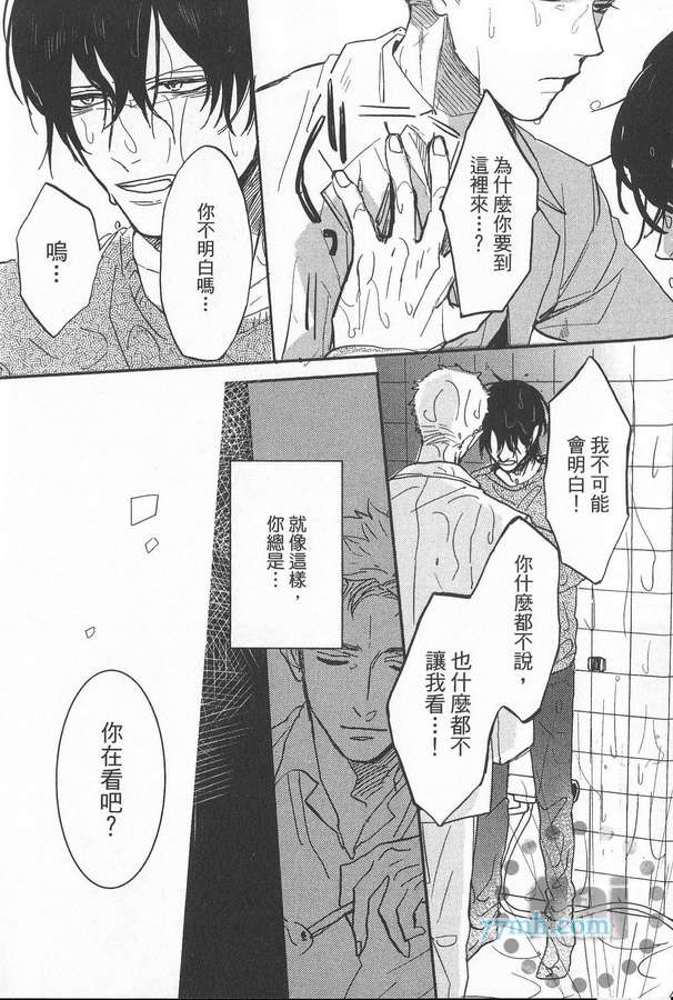 《爱哭宝贝》漫画最新章节 第1卷 免费下拉式在线观看章节第【157】张图片