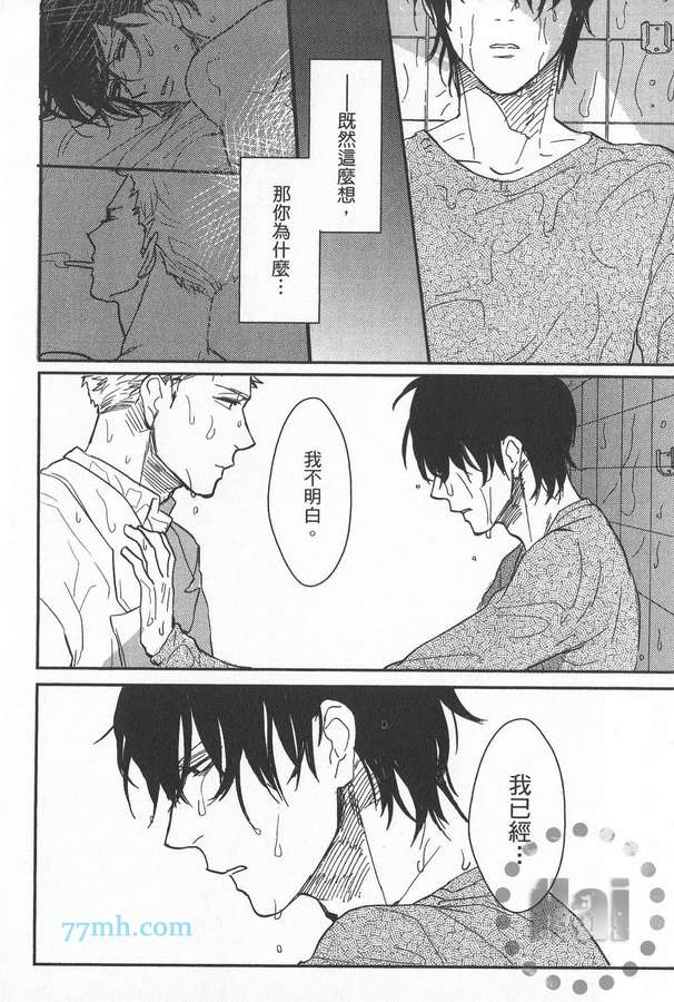 《爱哭宝贝》漫画最新章节 第1卷 免费下拉式在线观看章节第【159】张图片