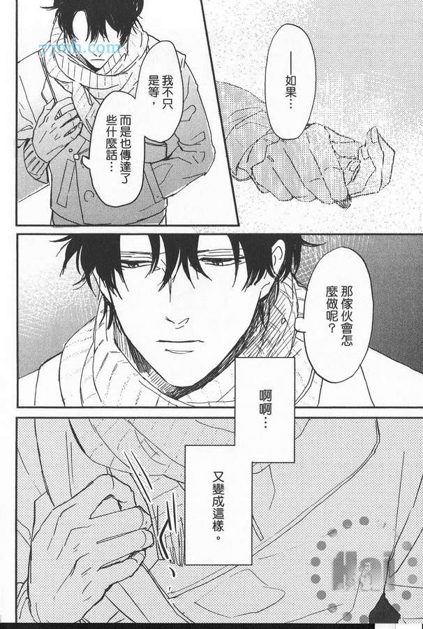 《爱哭宝贝》漫画最新章节 第1卷 免费下拉式在线观看章节第【169】张图片