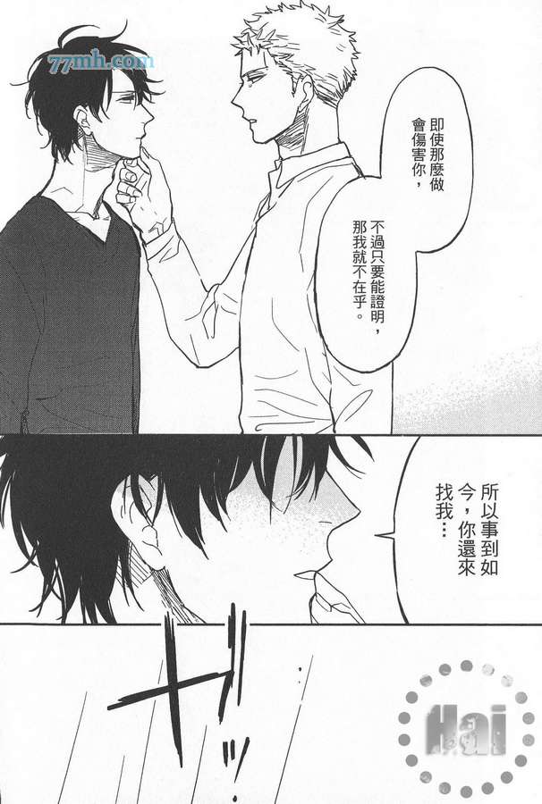 《爱哭宝贝》漫画最新章节 第1卷 免费下拉式在线观看章节第【177】张图片