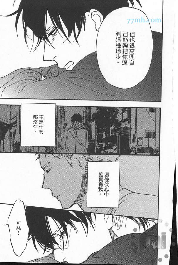 《爱哭宝贝》漫画最新章节 第1卷 免费下拉式在线观看章节第【182】张图片