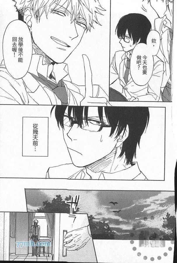 《爱哭宝贝》漫画最新章节 第1卷 免费下拉式在线观看章节第【190】张图片